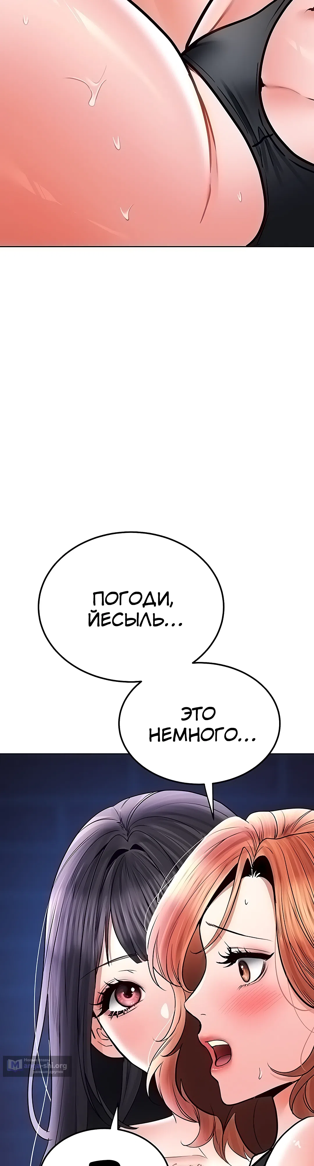 Страница 33 главы 30 манги Наследник