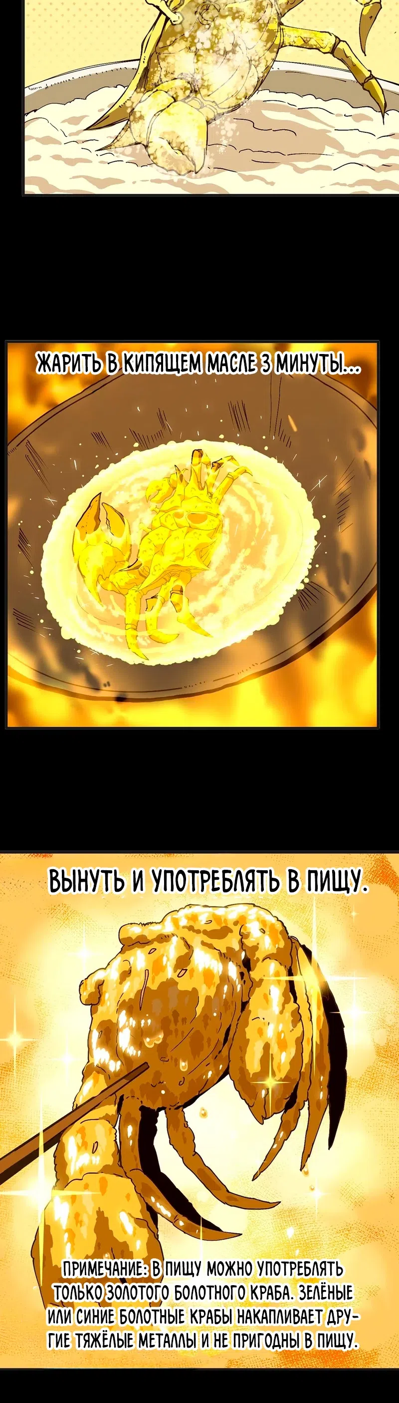 Страница 26 главы 30 манги Я переродился слизью в другом мире