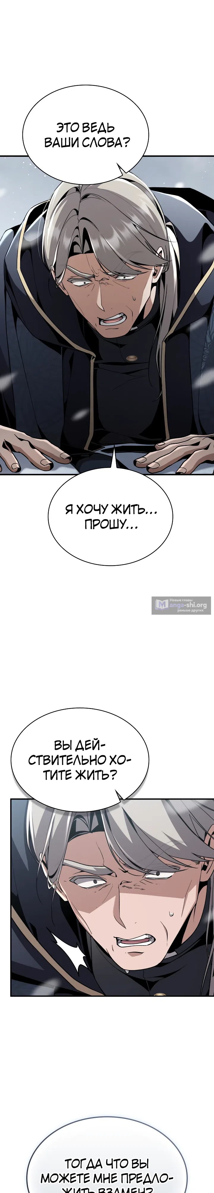 Страница 7 главы 30 манги Выдающийся гений герцогского дома