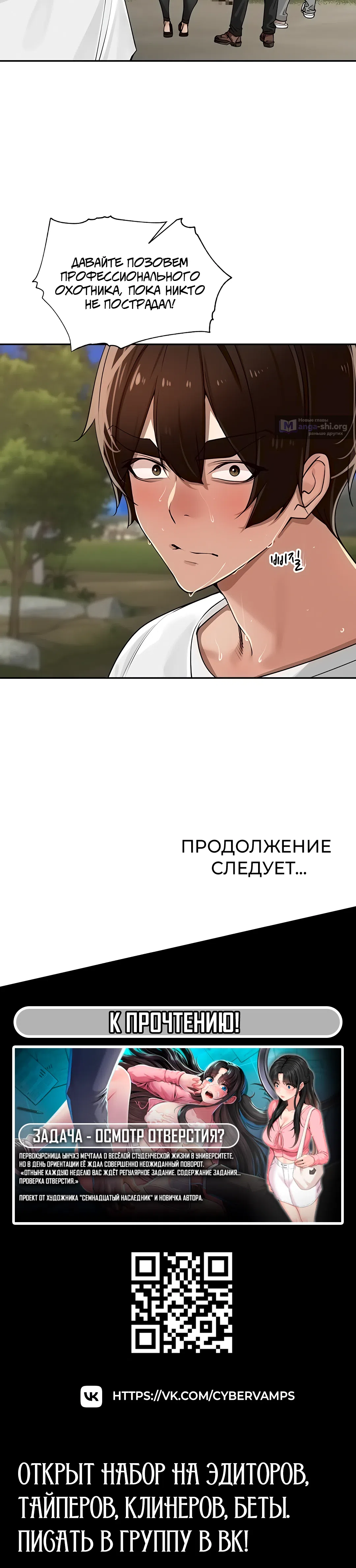 Страница 35 главы 30 манги Сельский спецзакон