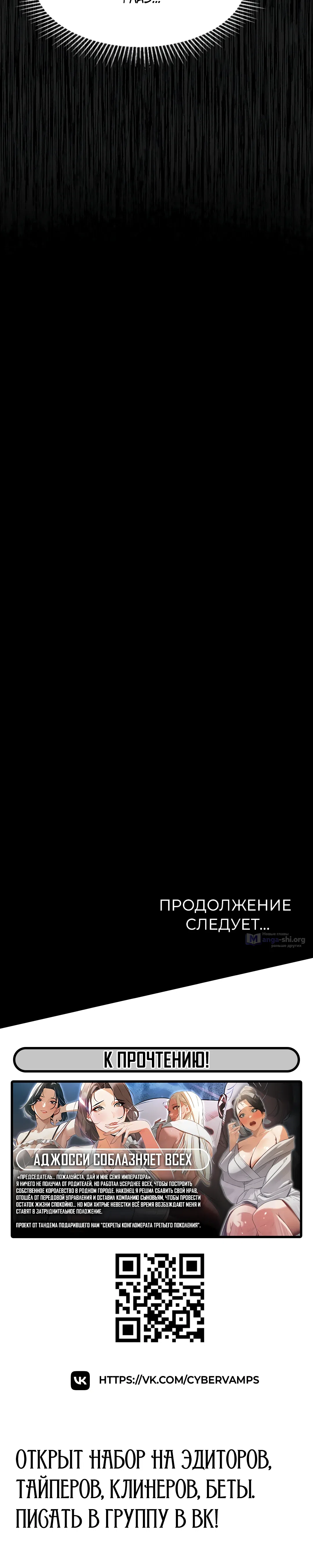 Страница 63 главы 30 манги Интимные разговоры