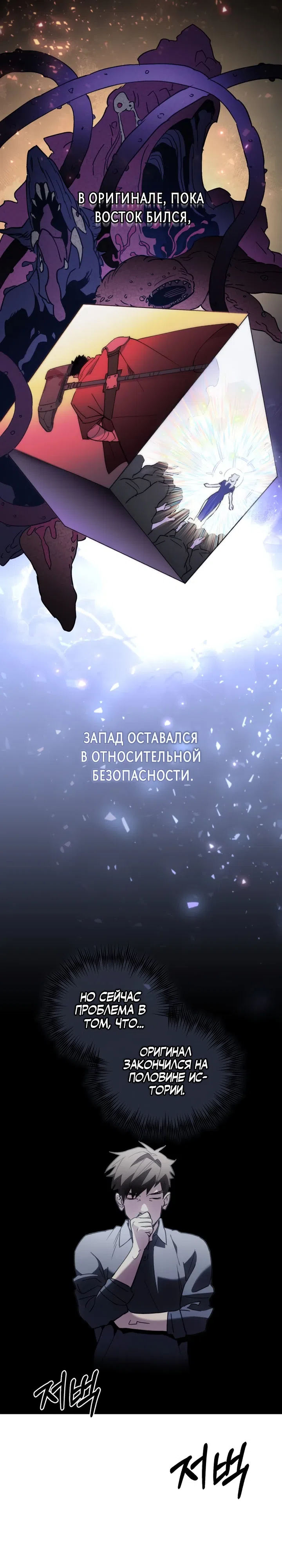 Страница 10 главы 30 манги Отец-одиночка в другом мире