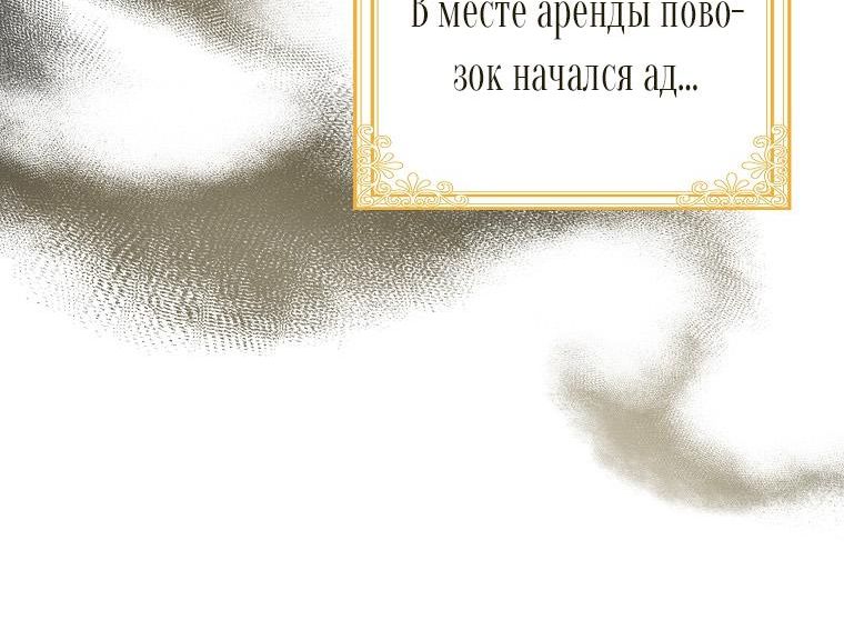 Страница 6 главы 30 манги Главные герои заперты в моём доме