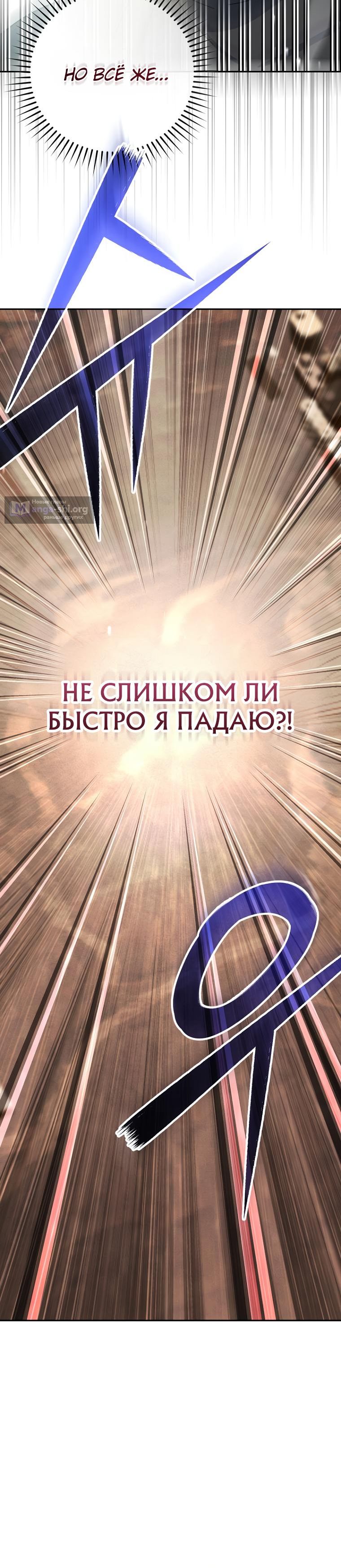 Страница 9 главы 30 манги Стрим гениального лучника