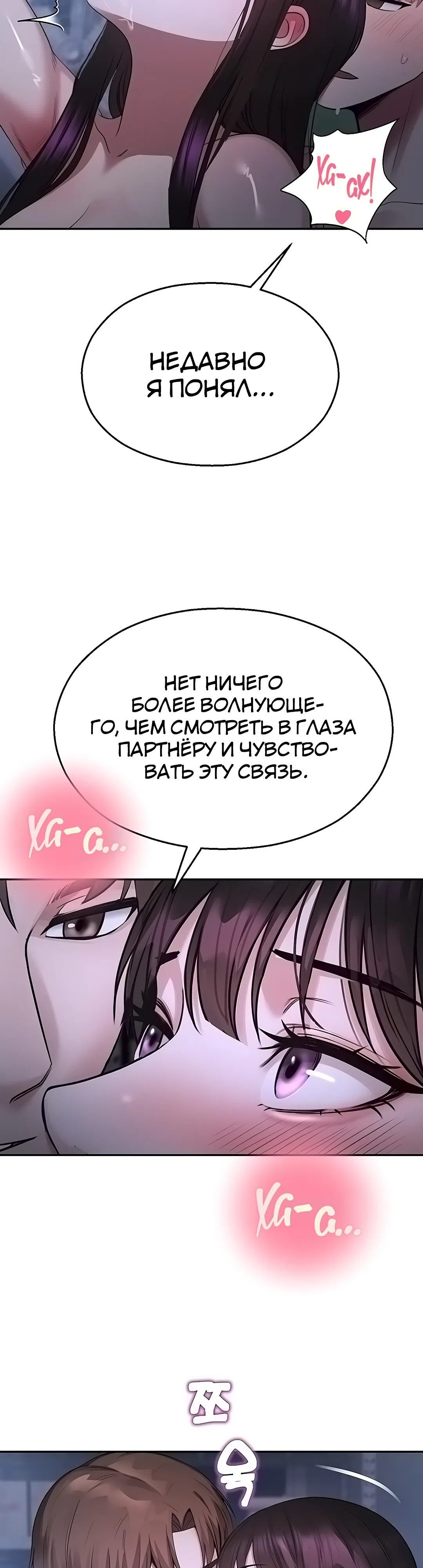Страница 16 главы 30 манги Видеонаблюдение