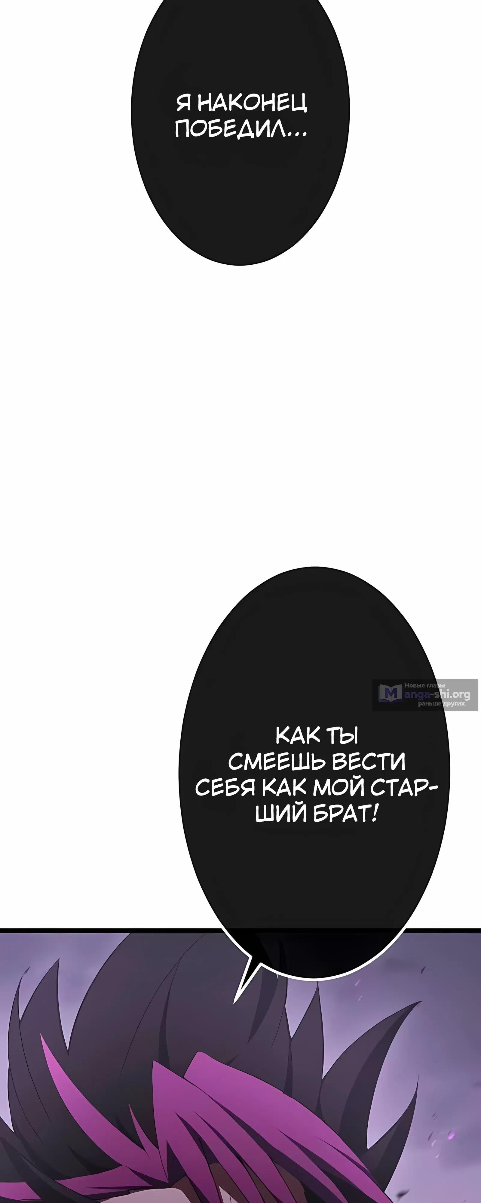 Страница 63 главы 30 манги Регрессия Тёмного Мага