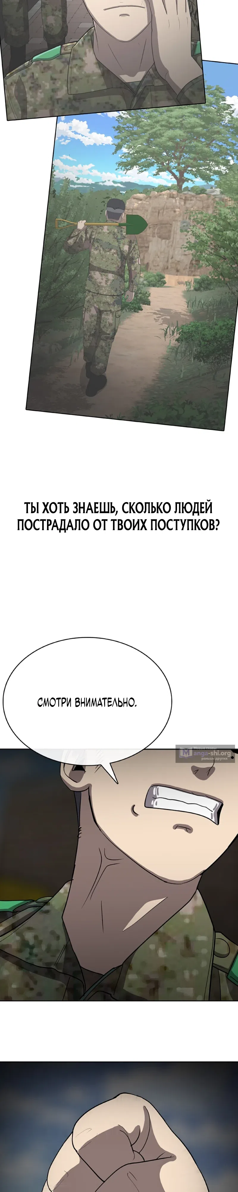 Страница 39 главы 30 манги Седьмая регрессия в армию