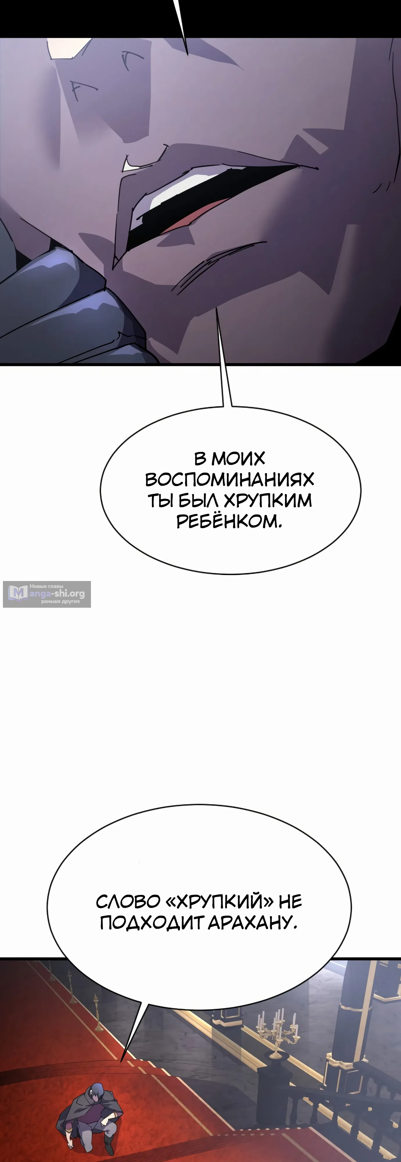 Страница 47 главы 30 манги Гениальный волшебник с кулаками / The Genius Mage Who Uses His Fists