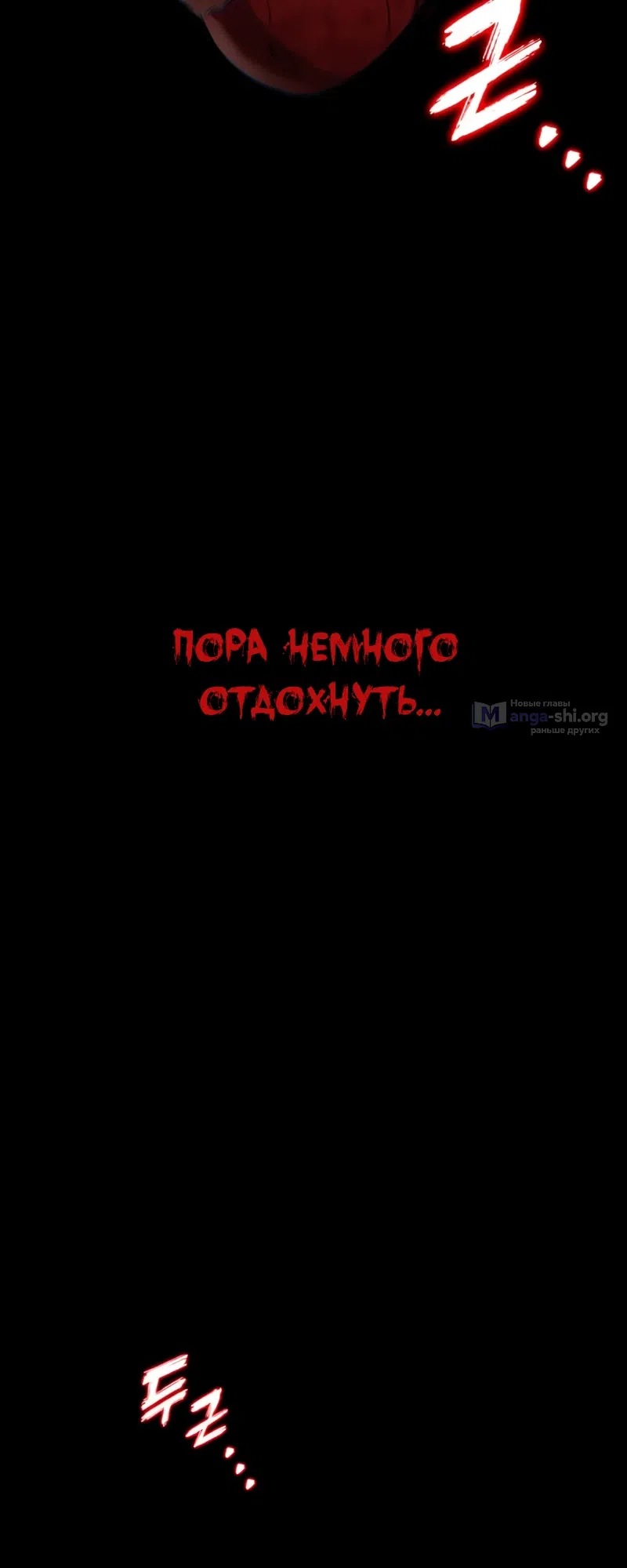 Страница 33 главы 30 манги Как выжить странствующему рыцарю