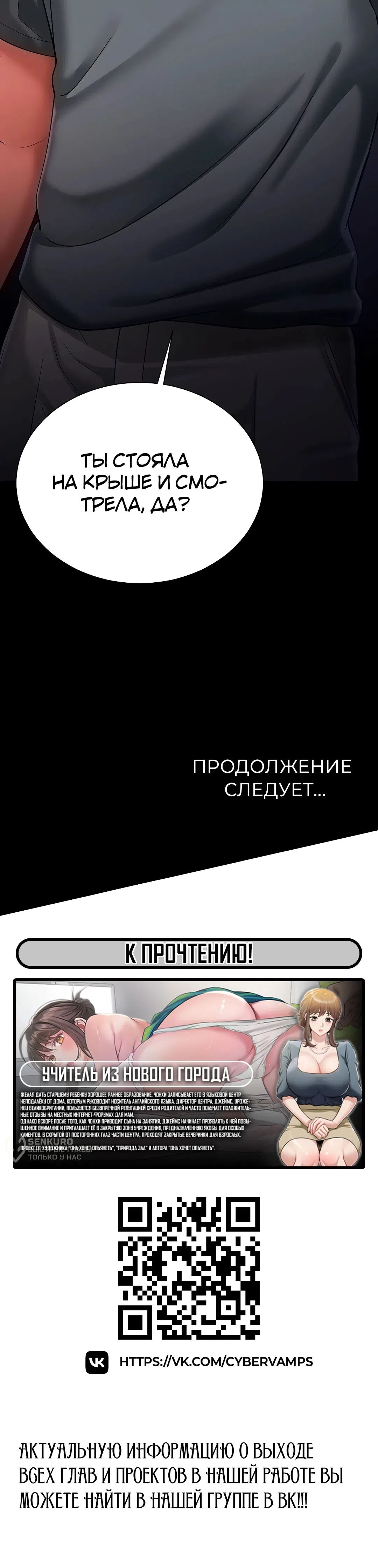 Страница 20 главы 30 манги Дом матери и дочери