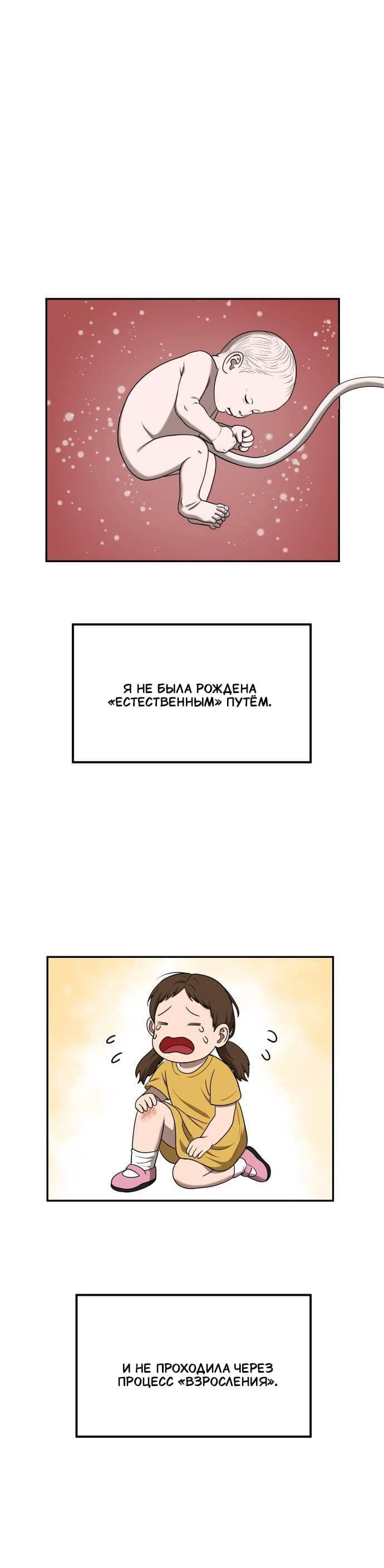 Страница 4 главы 30 манги Причина, по которой нельзя заходить в заброшенные дома