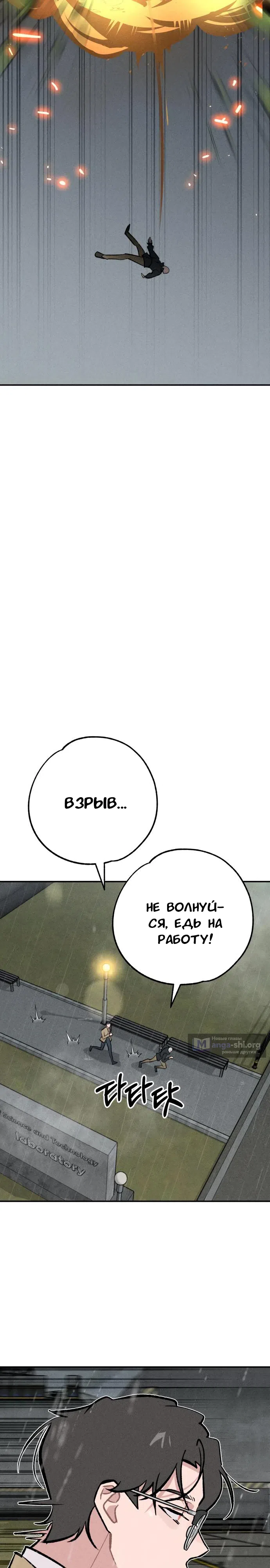 Страница 25 главы 30 манги Зять-дьявол / Devil's Son-in-Law