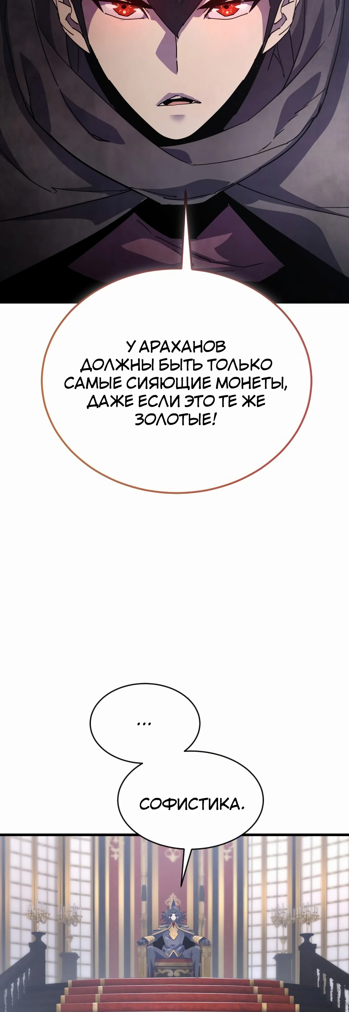 Страница 73 главы 30 манги Гениальный волшебник с кулаками / The Genius Mage Who Uses His Fists