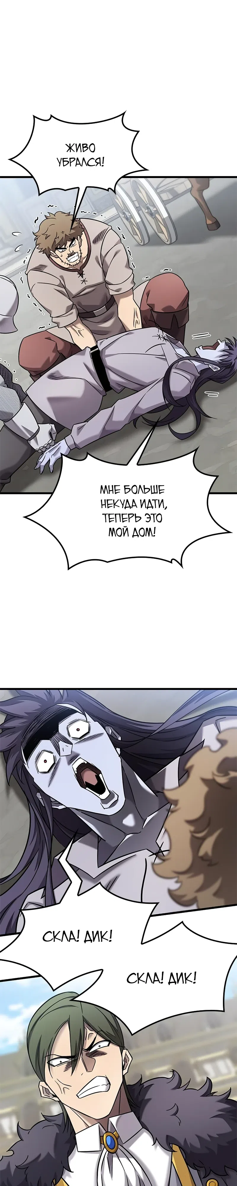Страница 14 главы 30 манги Небывалый урожай, милорд!