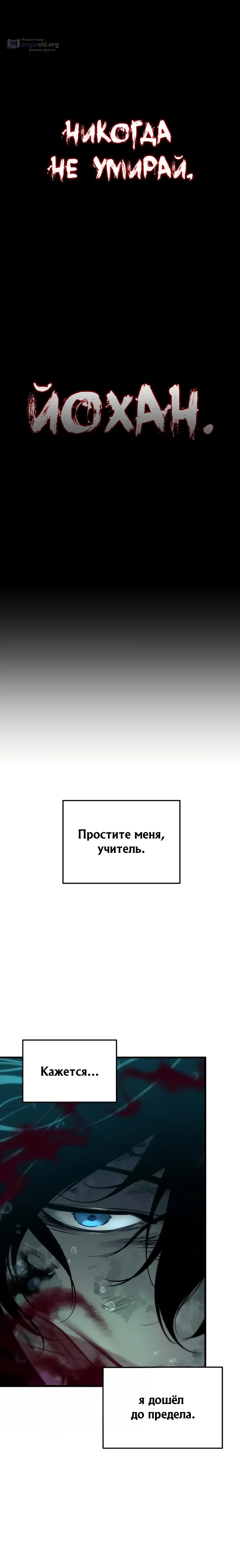 Страница 29 главы 30 манги Как выжить странствующему рыцарю