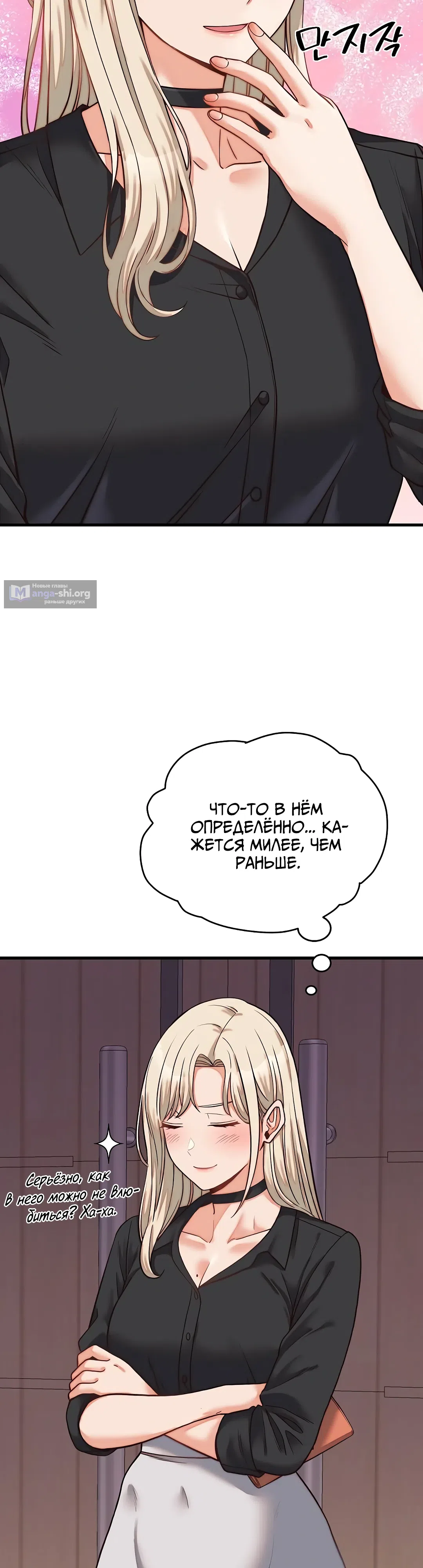 Страница 18 главы 30 манги От нищего до Чеболя