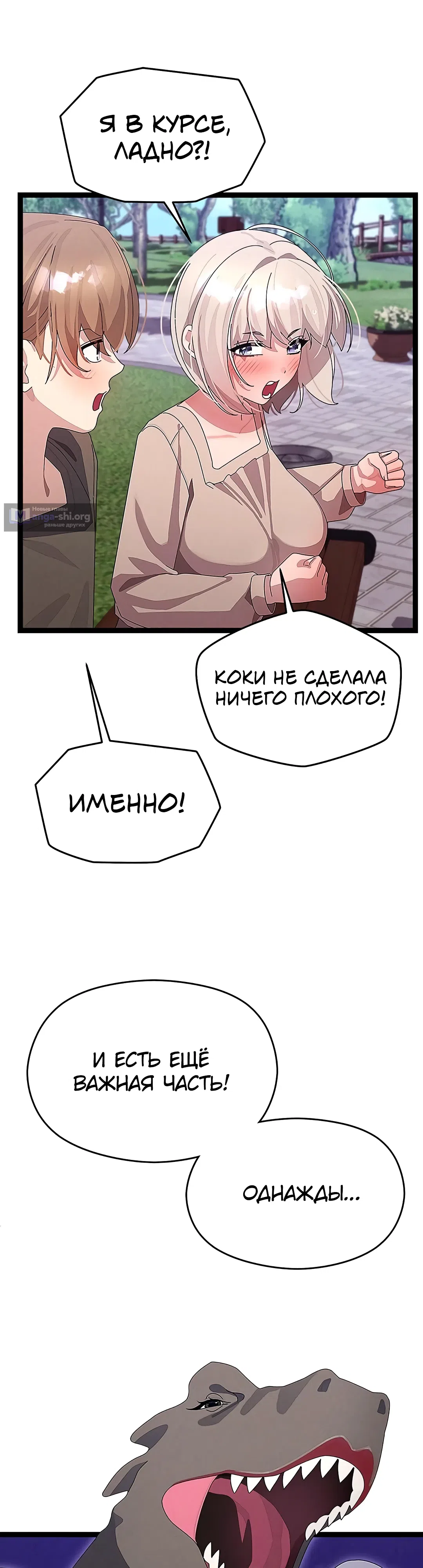 Страница 23 главы 30 манги Через клонов становлюсь сильнее