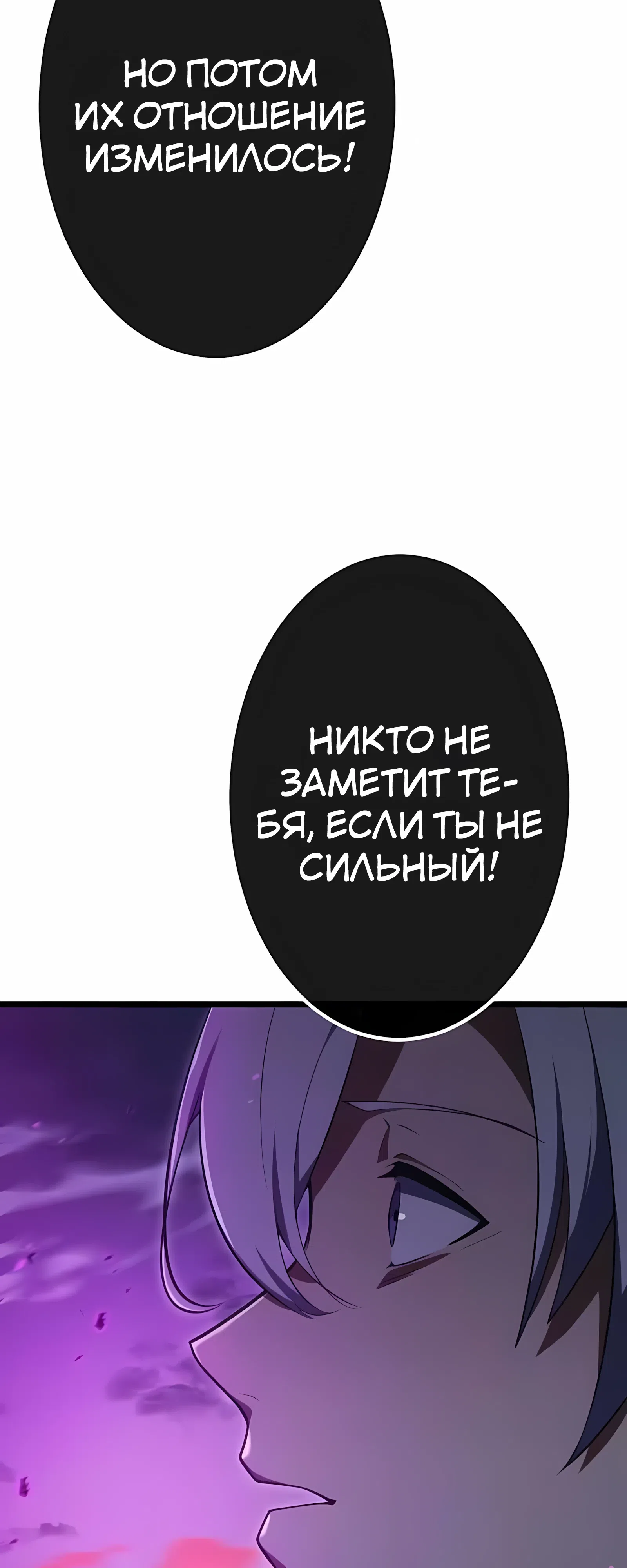 Страница 17 главы 30 манги Регрессия Тёмного Мага