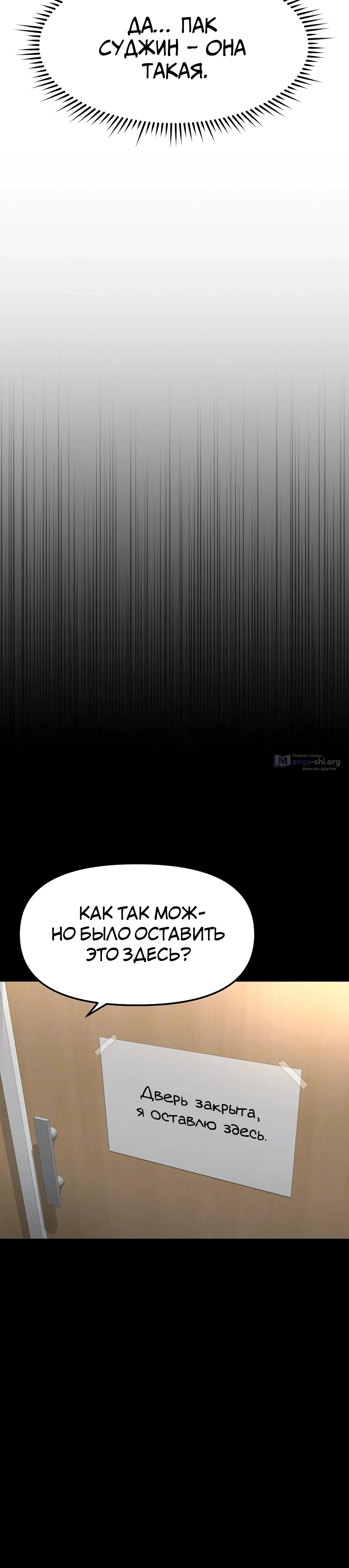 Страница 13 главы 30 манги Программа модификации здравого смысла
