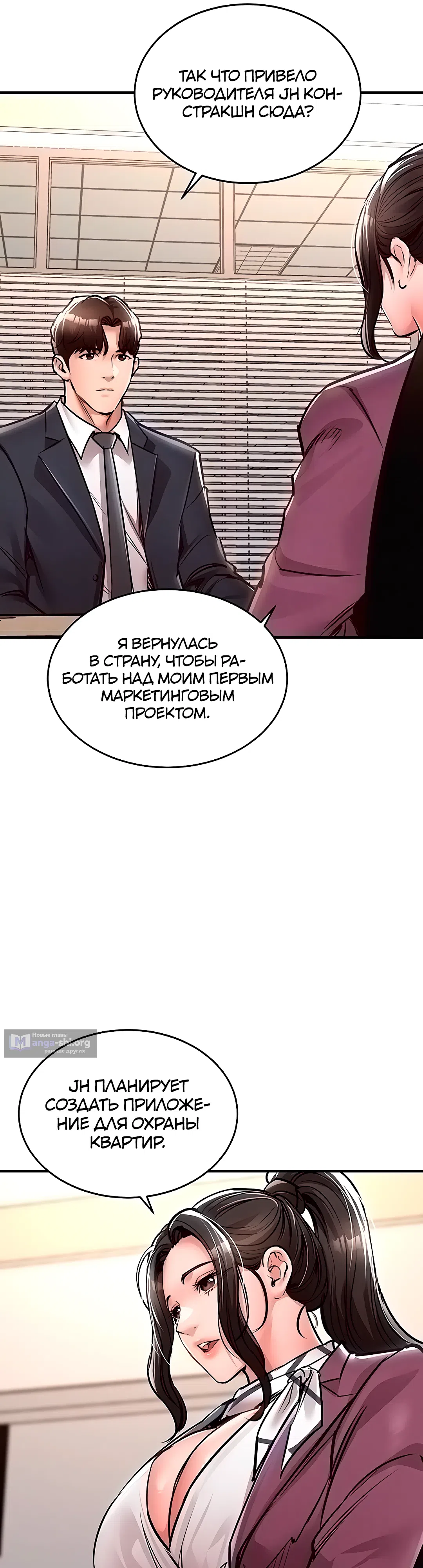 Страница 12 главы 30 манги Триумфальное возвращение