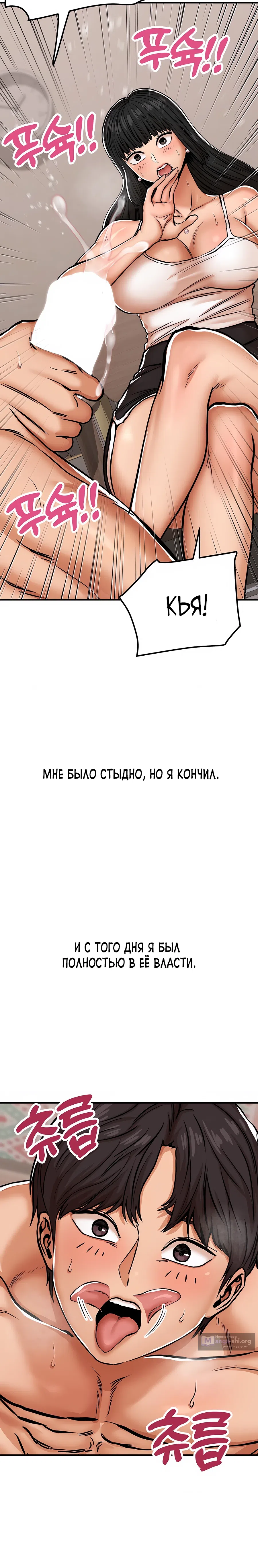 Страница 9 главы 30 манги Это правда?