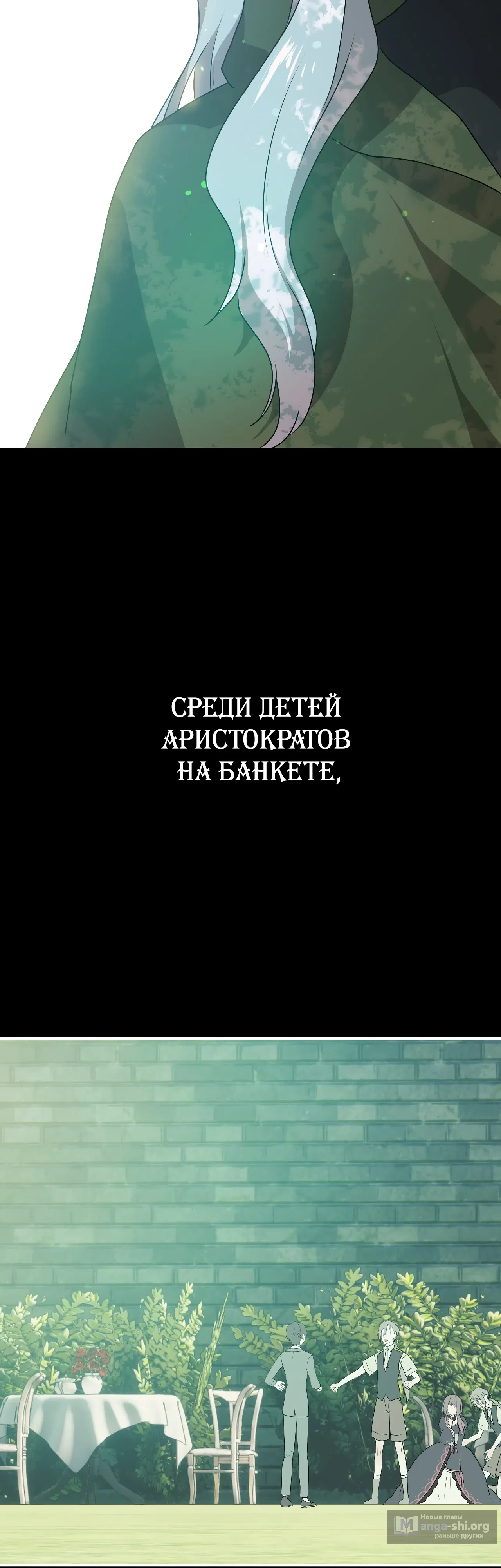 Страница 58 главы 30 манги Друзья детства пытаются меня убить