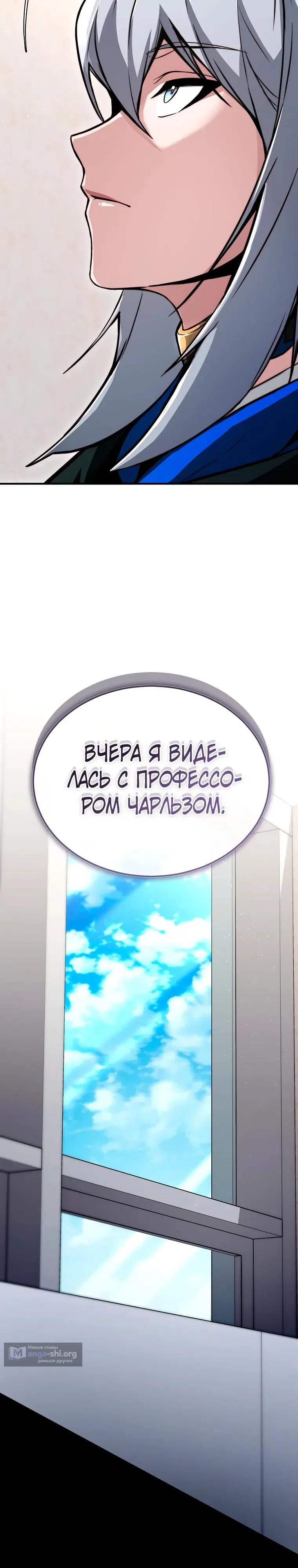 Страница 31 главы 30 манги Регрессор-кузнец может всё / The Regressor Can Make Them All