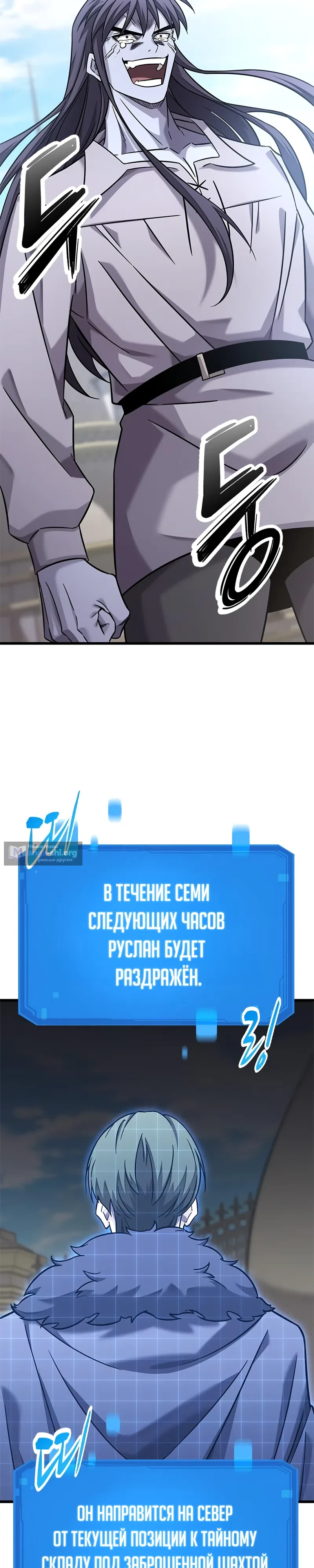 Страница 27 главы 30 манги Небывалый урожай, милорд!