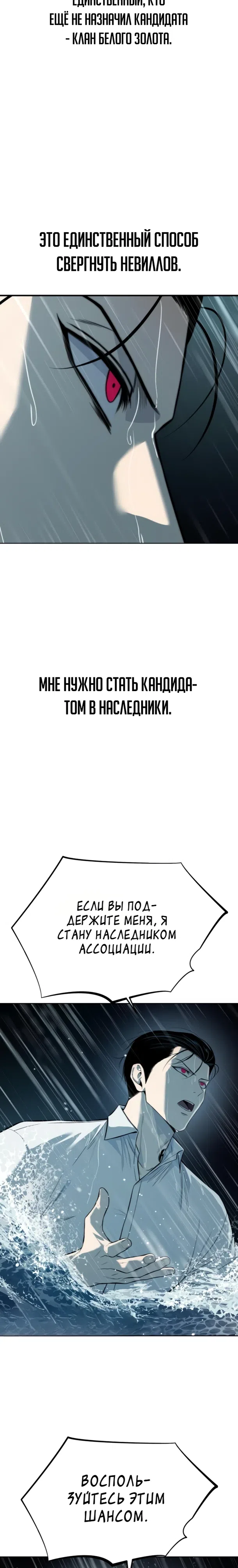 Страница 24 главы 30 манги Красная рубашка / Red Shirt