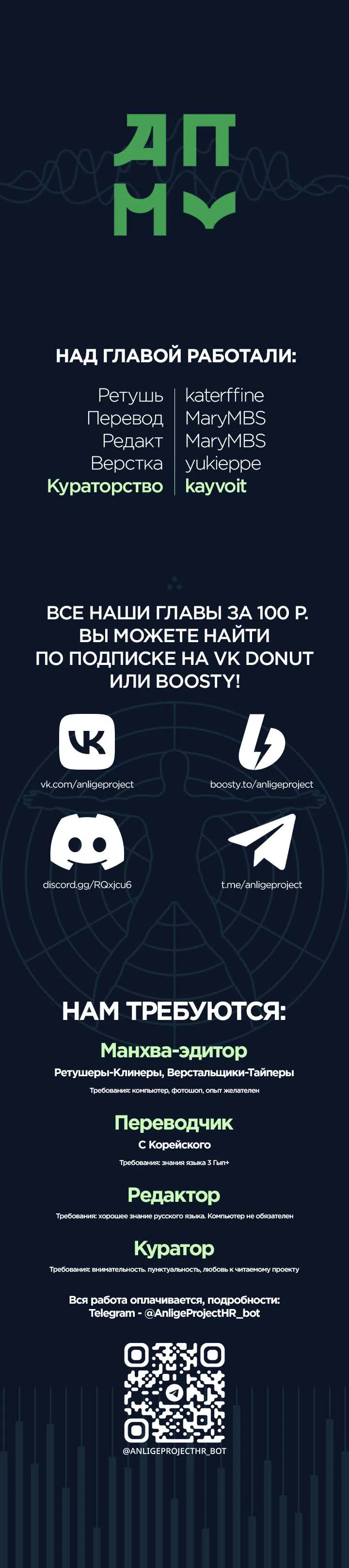 Страница 9 главы 30 манги Роман, переходящий все границы