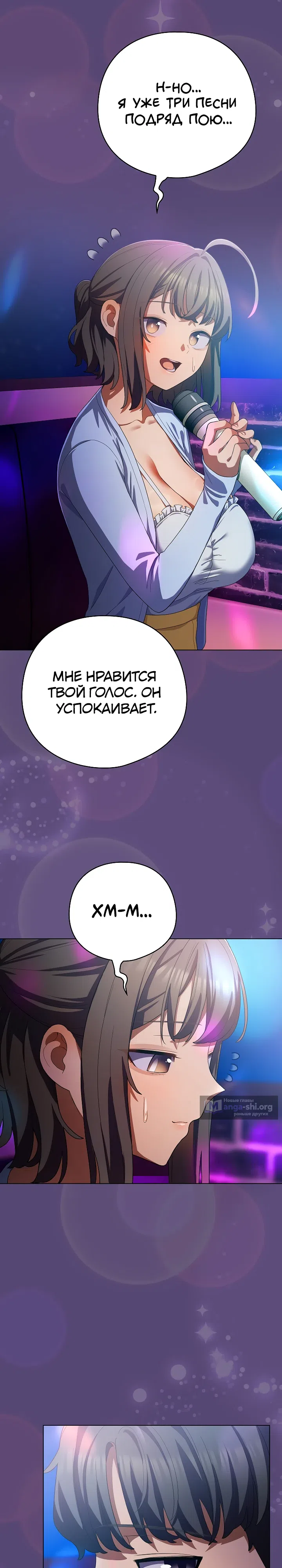 Страница 31 главы 30 манги Сведённые котом
