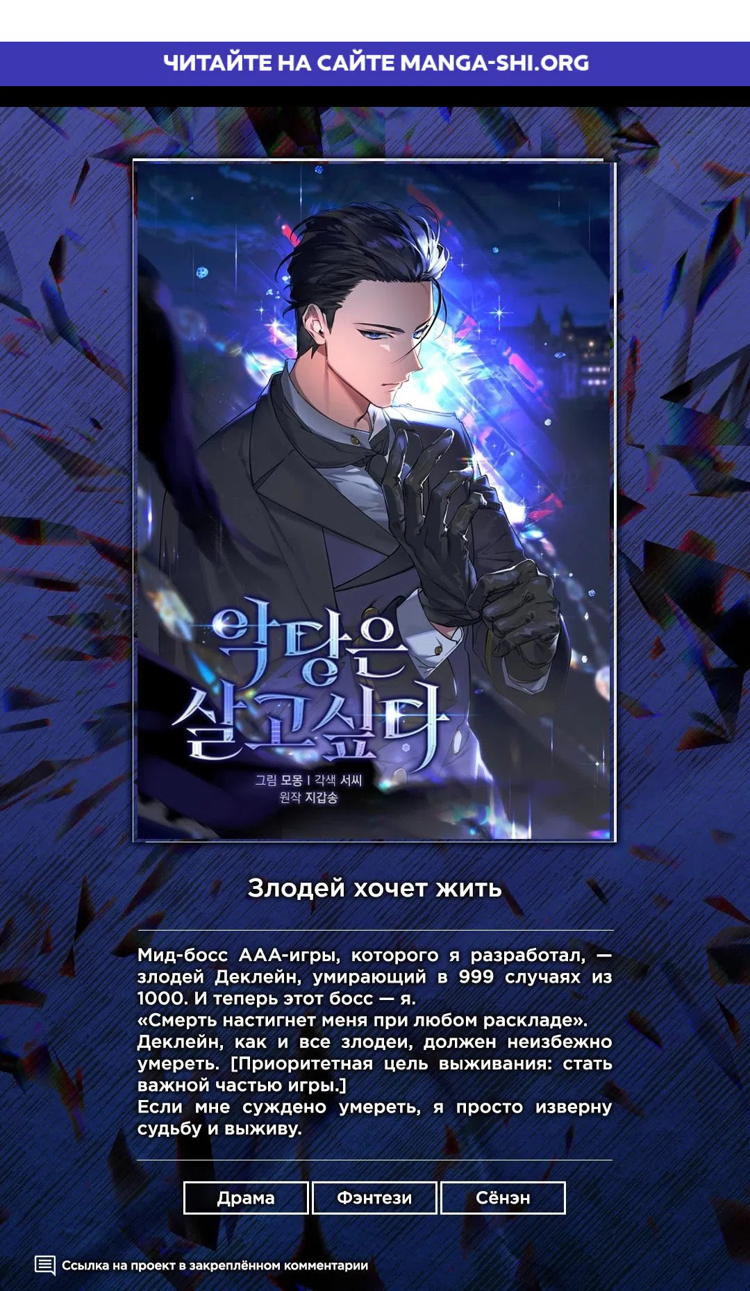 Страница 1 главы 30 манги Этот зверь не спит / The Beast Won't Let Me Sleep