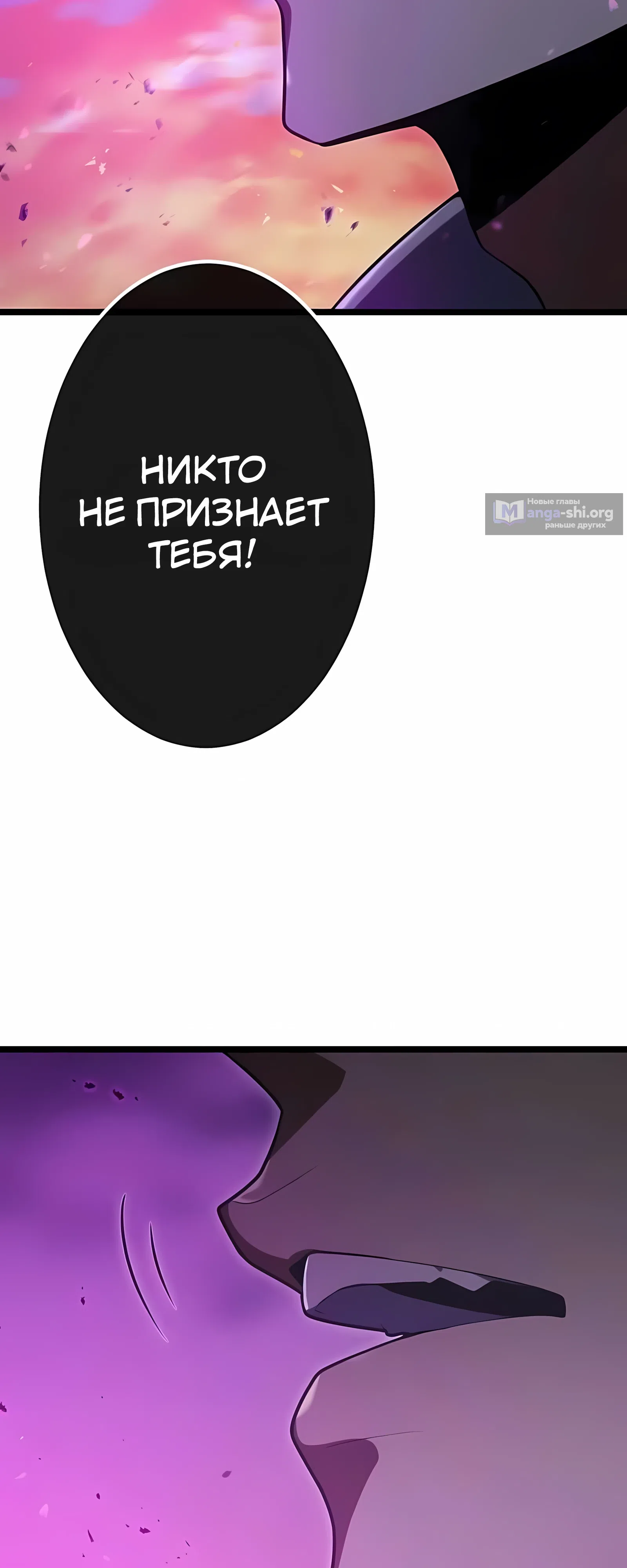 Страница 18 главы 30 манги Регрессия Тёмного Мага