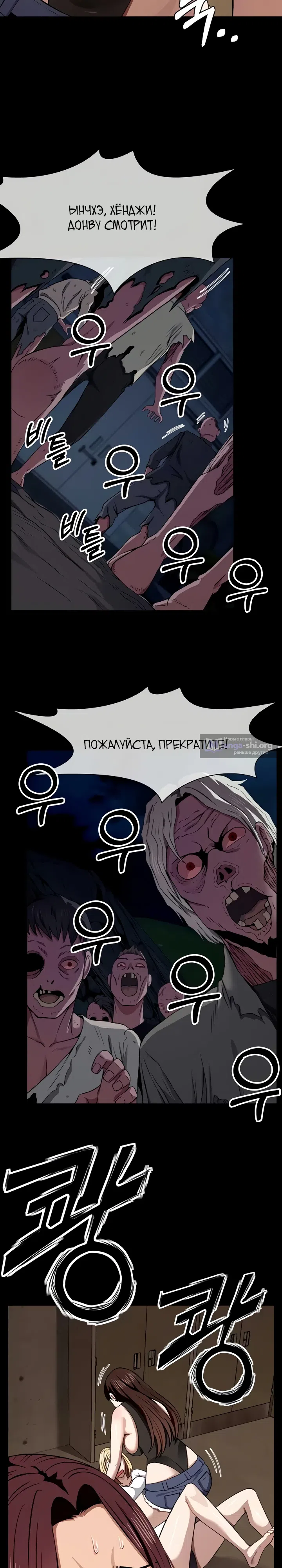 Страница 7 главы 30 манги Пленницы убежища