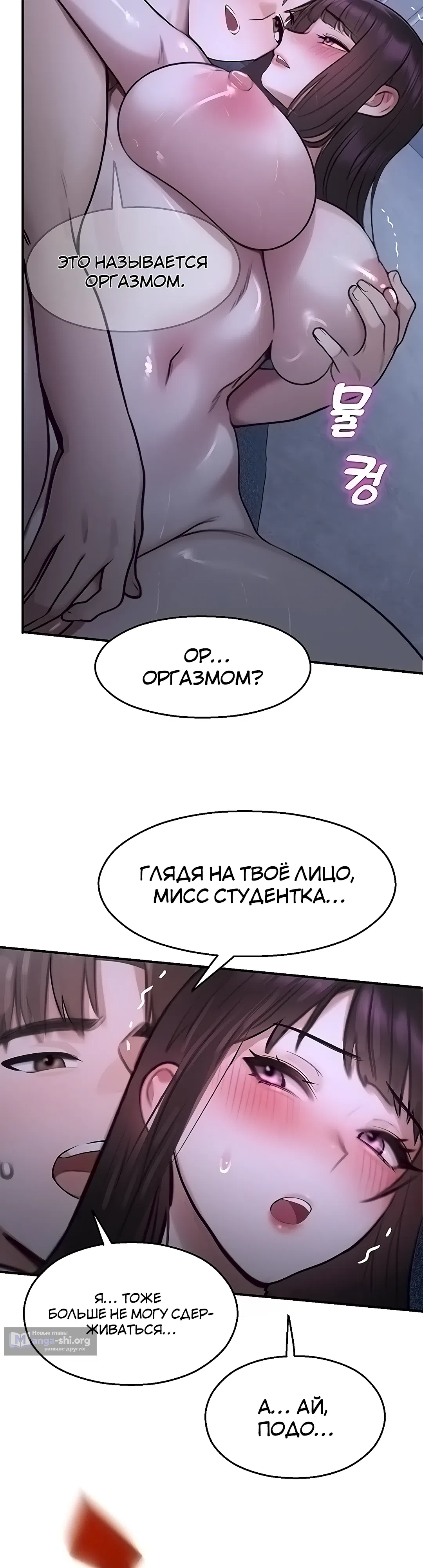 Страница 24 главы 30 манги Видеонаблюдение
