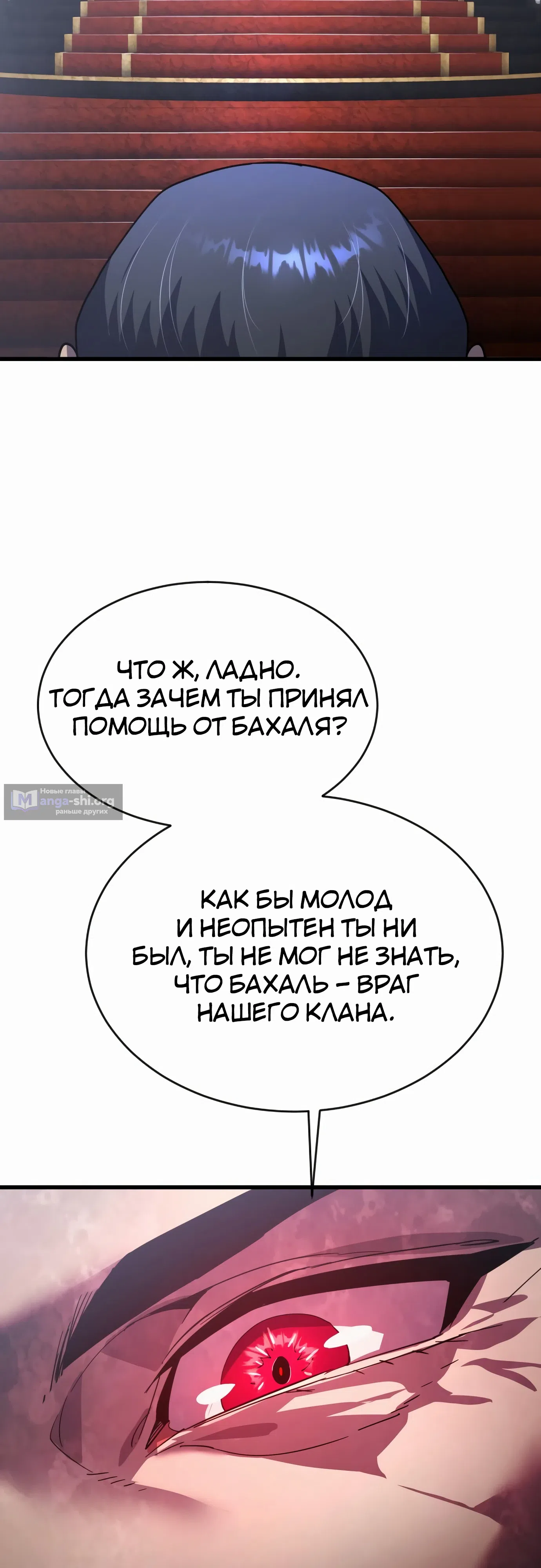 Страница 74 главы 30 манги Гениальный волшебник с кулаками / The Genius Mage Who Uses His Fists