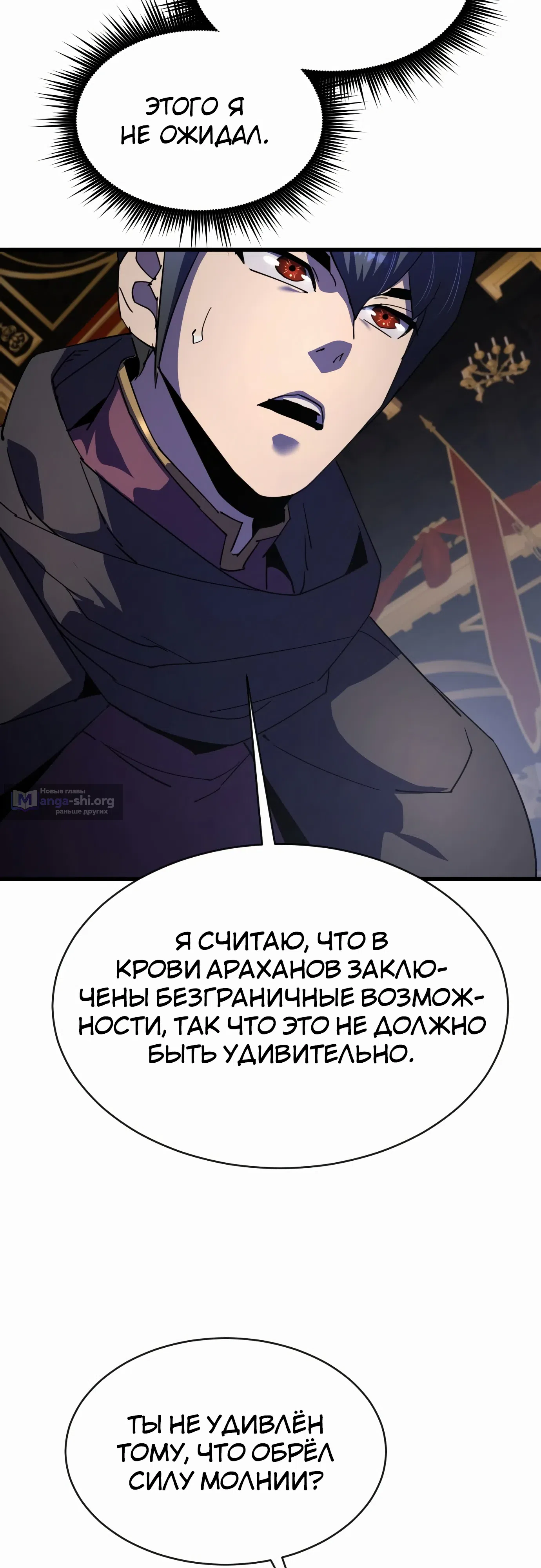 Страница 53 главы 30 манги Гениальный волшебник с кулаками / The Genius Mage Who Uses His Fists