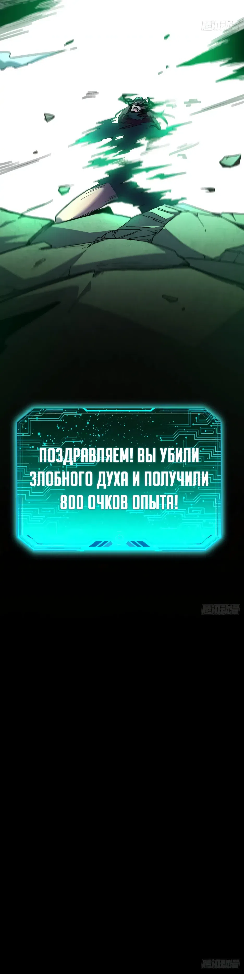 Страница 22 главы 30 манги Владыка Призыва Спасает Мир!