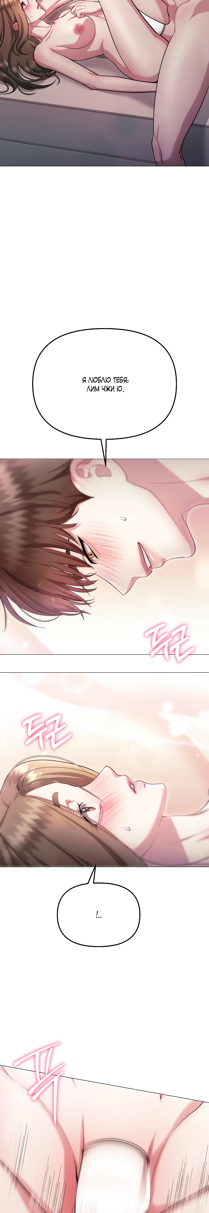 Страница 9 главы 31 манги Соблазнить друга