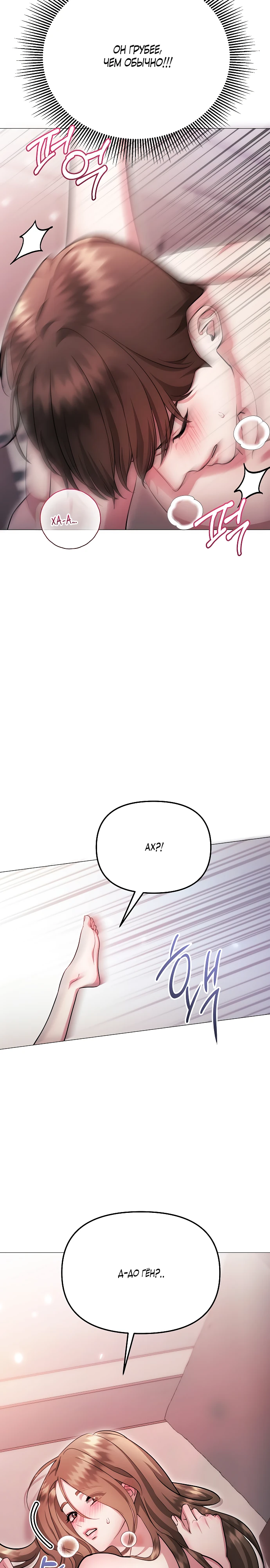 Страница 13 главы 31 манги Соблазнить друга