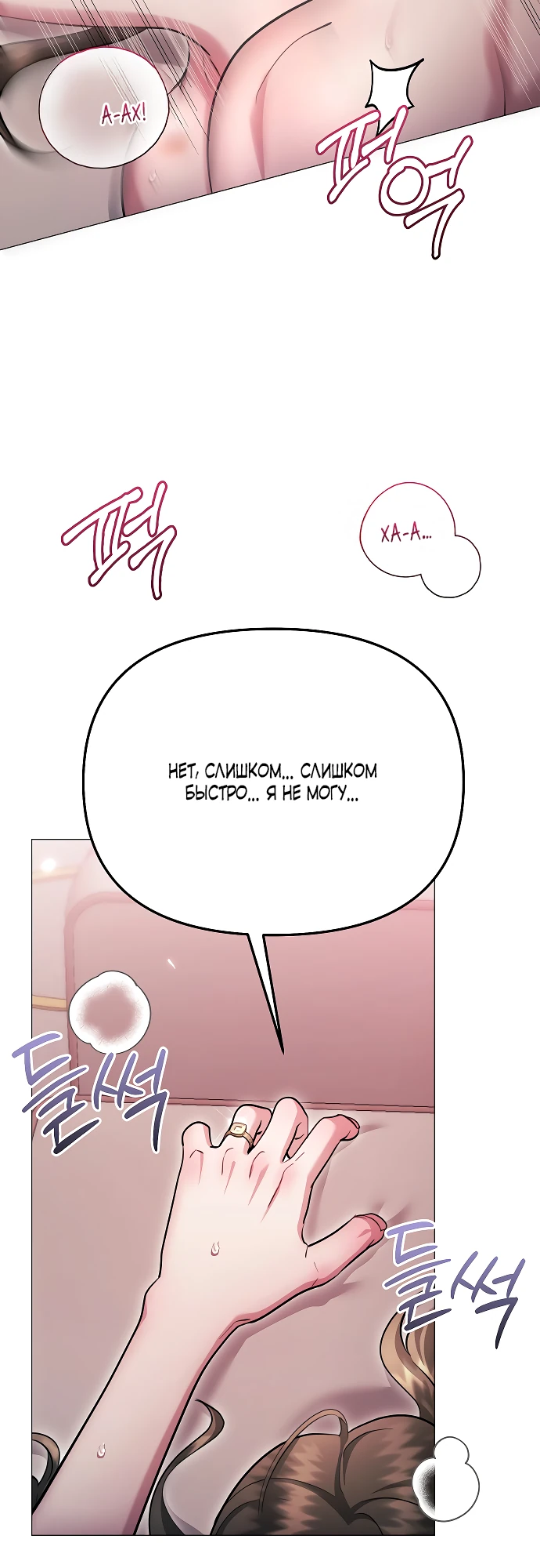 Страница 17 главы 31 манги Соблазнить друга