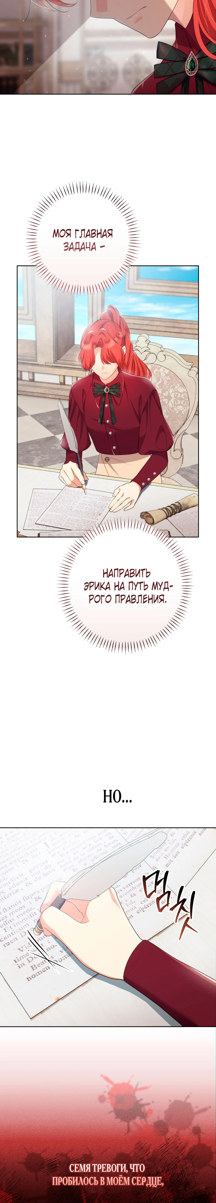 Страница 17 главы 31 манги Принц для тебя