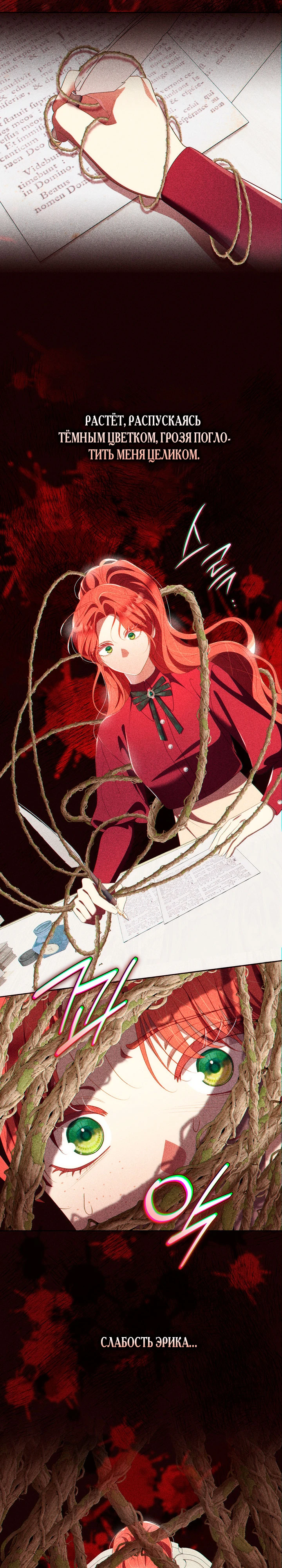 Страница 18 главы 31 манги Принц для тебя