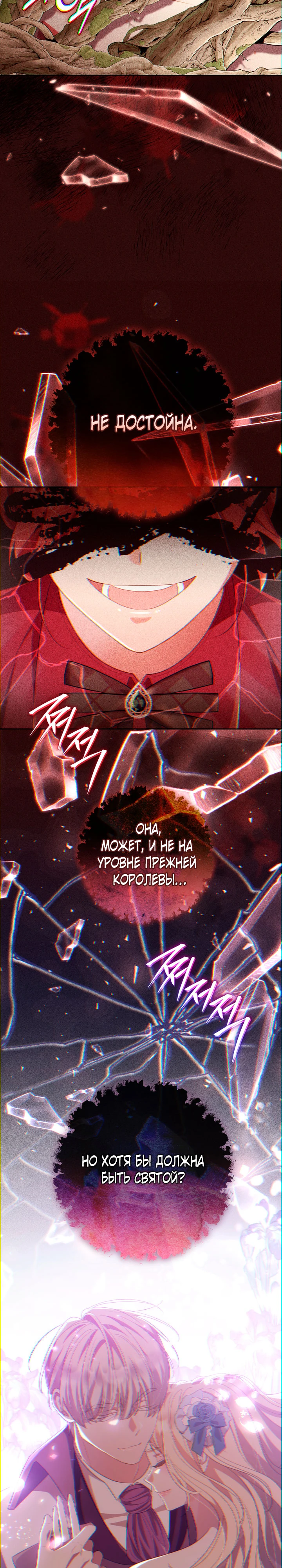 Страница 20 главы 31 манги Принц для тебя