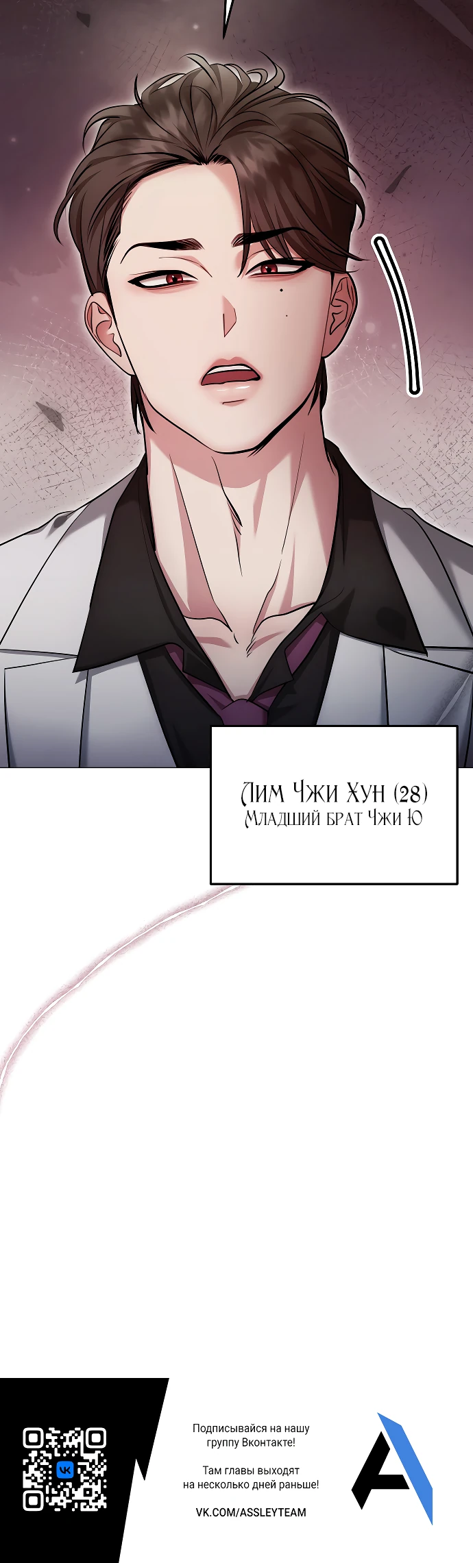 Страница 29 главы 31 манги Соблазнить друга