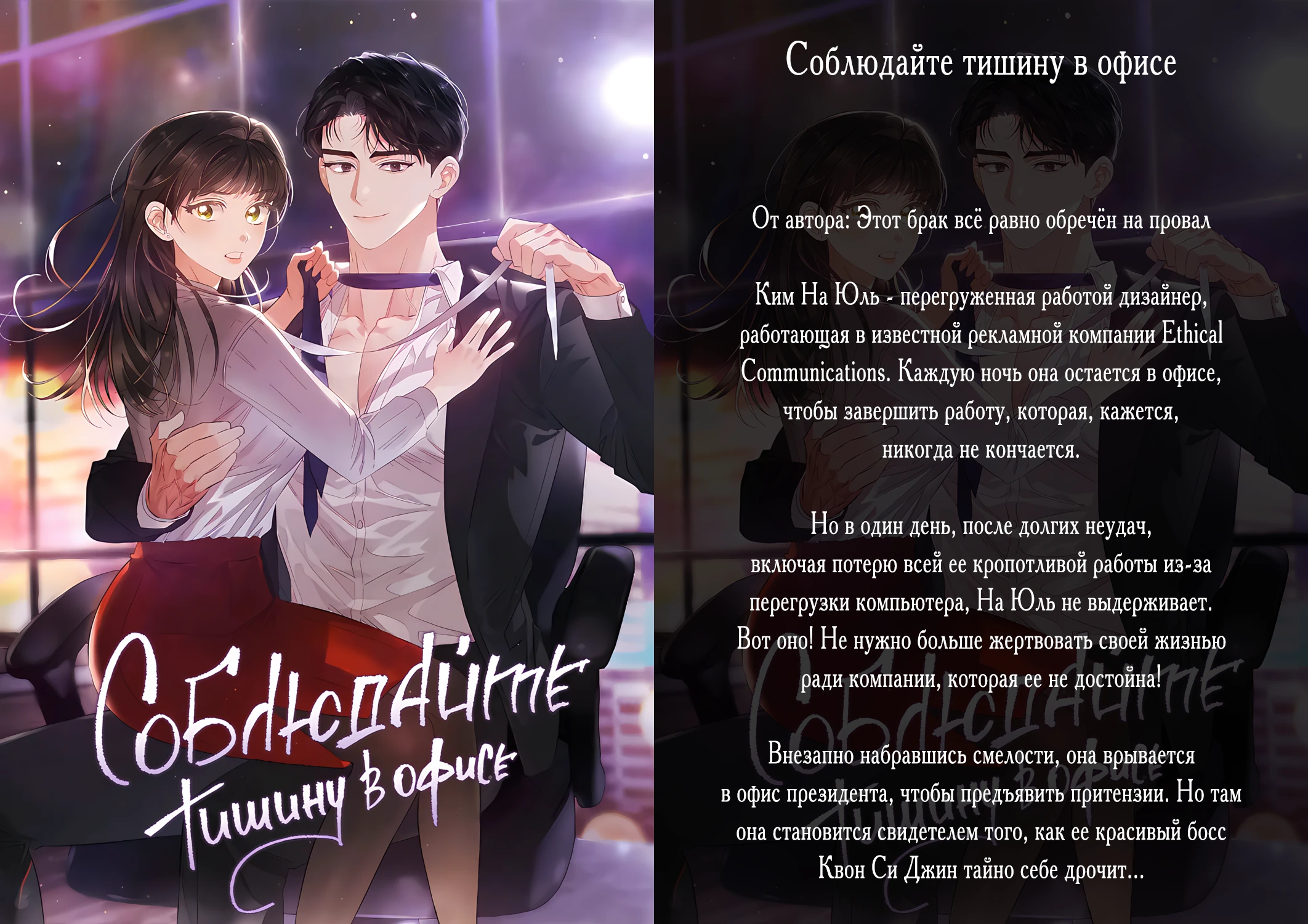 Страница 30 главы 31 манги Соблазнить друга