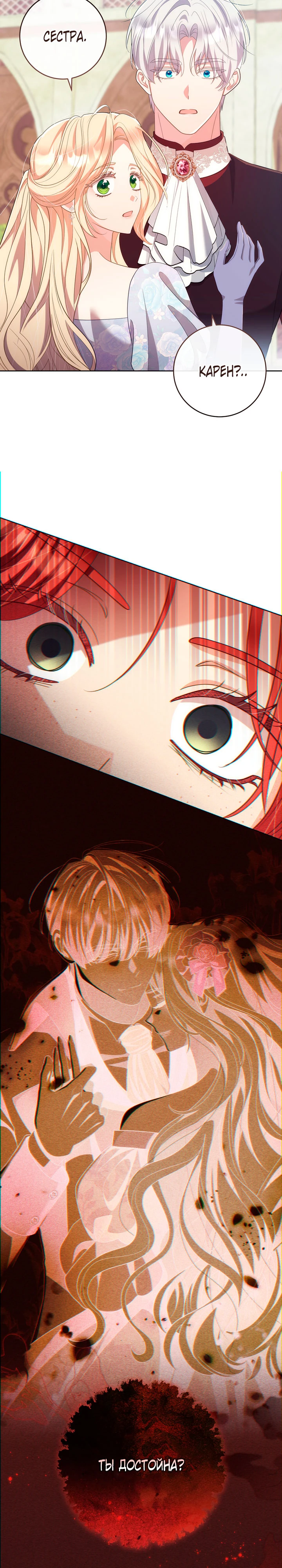 Страница 31 главы 31 манги Принц для тебя