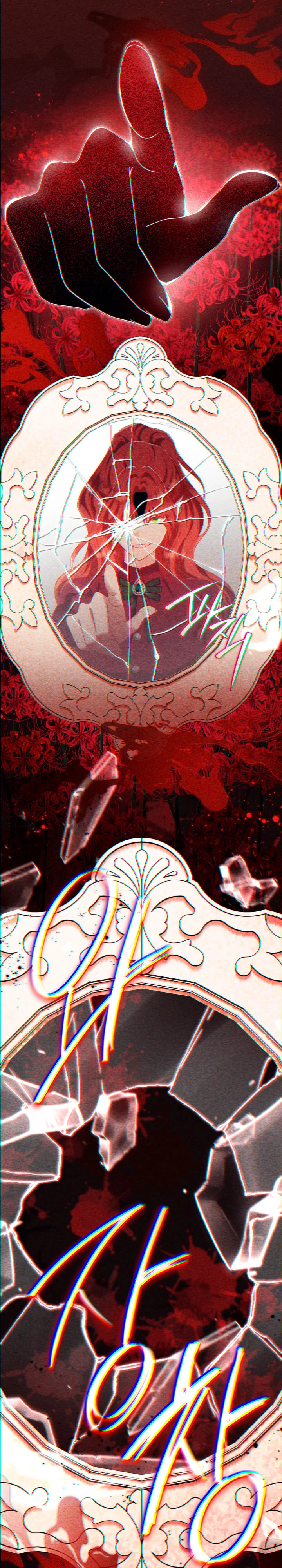 Страница 32 главы 31 манги Принц для тебя