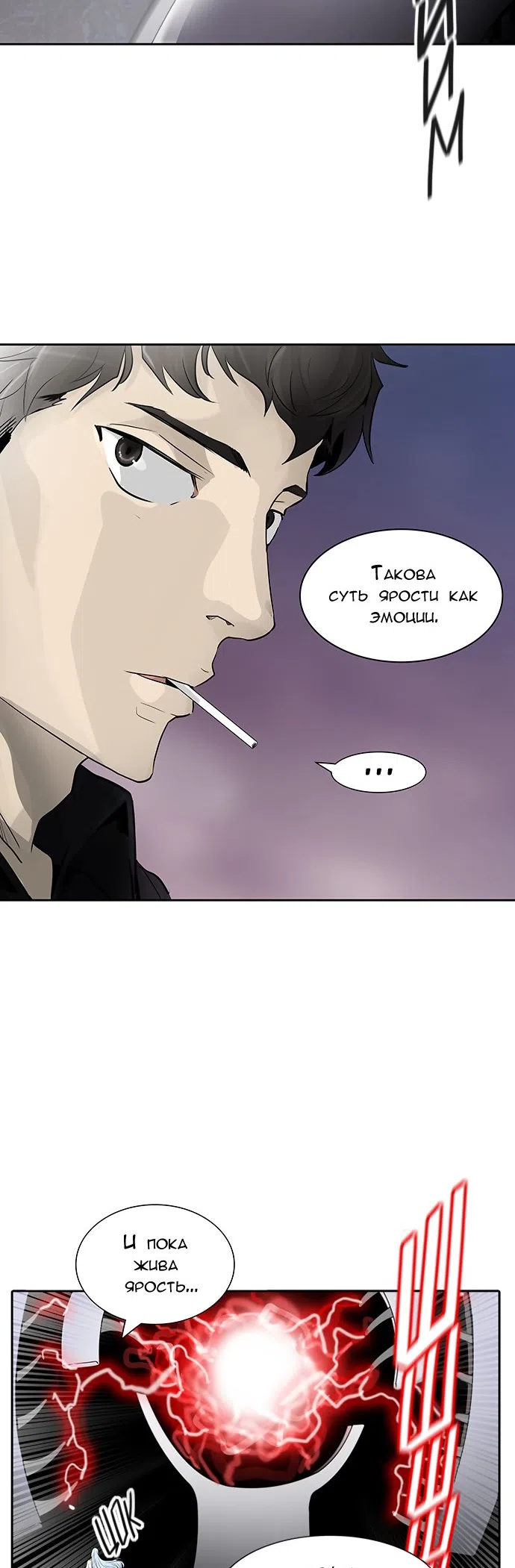 Страница 15 главы 310 манги Башня Бога / Tower of God