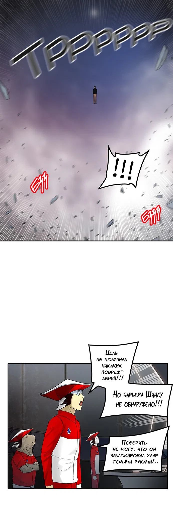 Страница 19 главы 310 манги Башня Бога / Tower of God